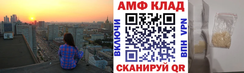 Купить  Железноводск  АМФЕТАМИН Premium 