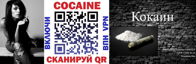 Cocaine 98%  Купить  Железноводск 
