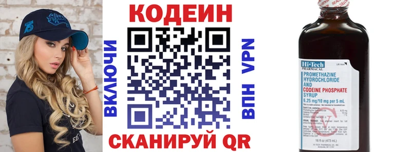 Кодеиновый сироп Lean напиток Lean (лин)  Купить где  Железноводск 