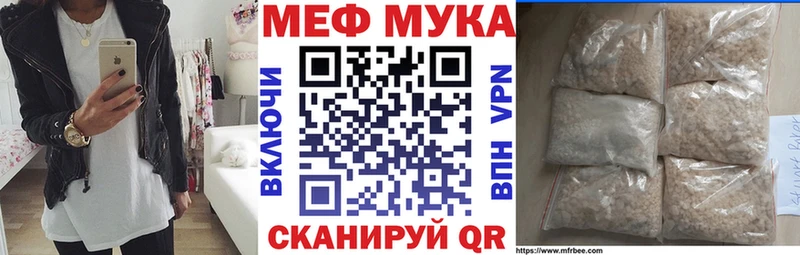 Мефедрон мука  Купить  Железноводск 