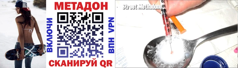 МЕТАДОН мёд  Купить закладки  Железноводск 