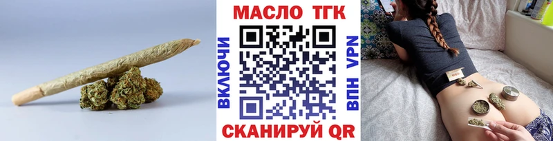 Купить закладки Железноводск ТГК жижа